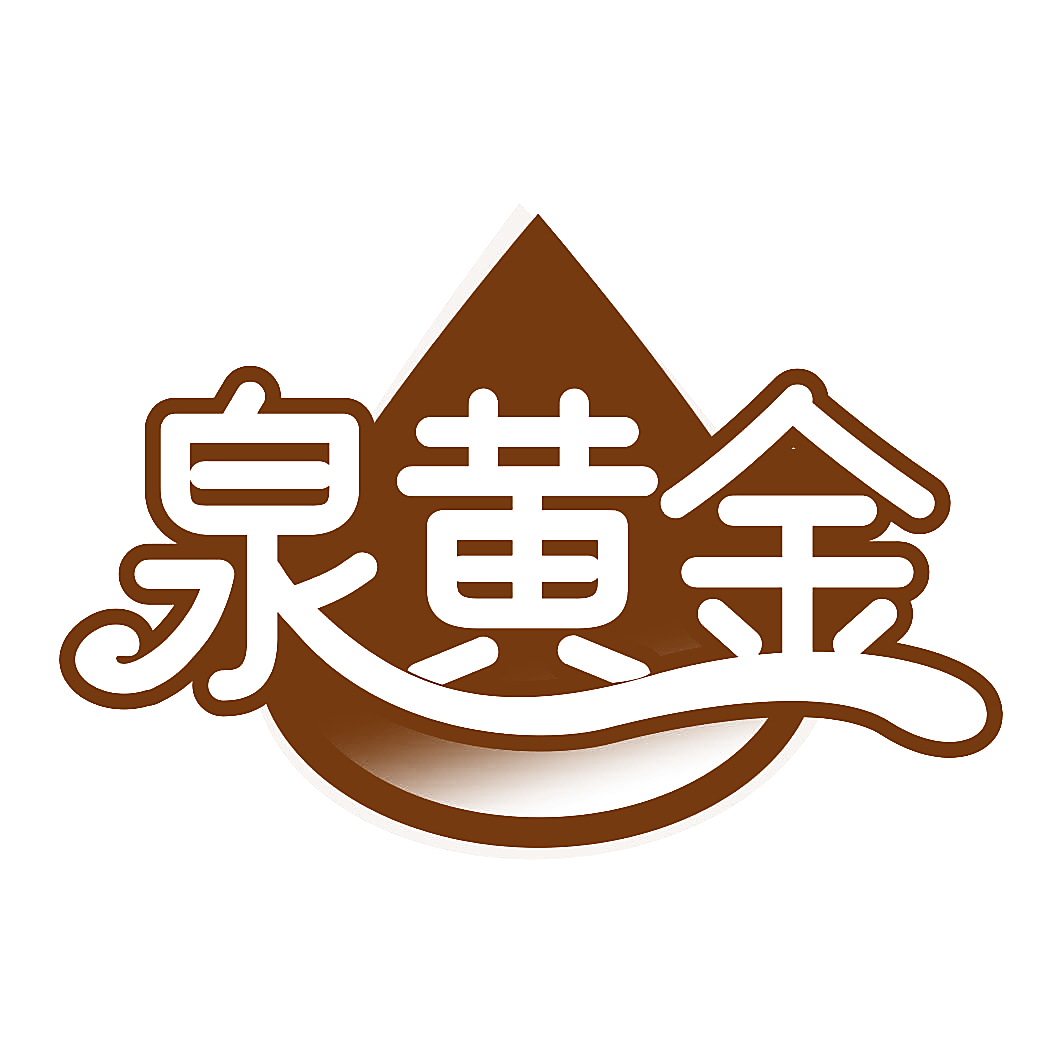 泉黄金