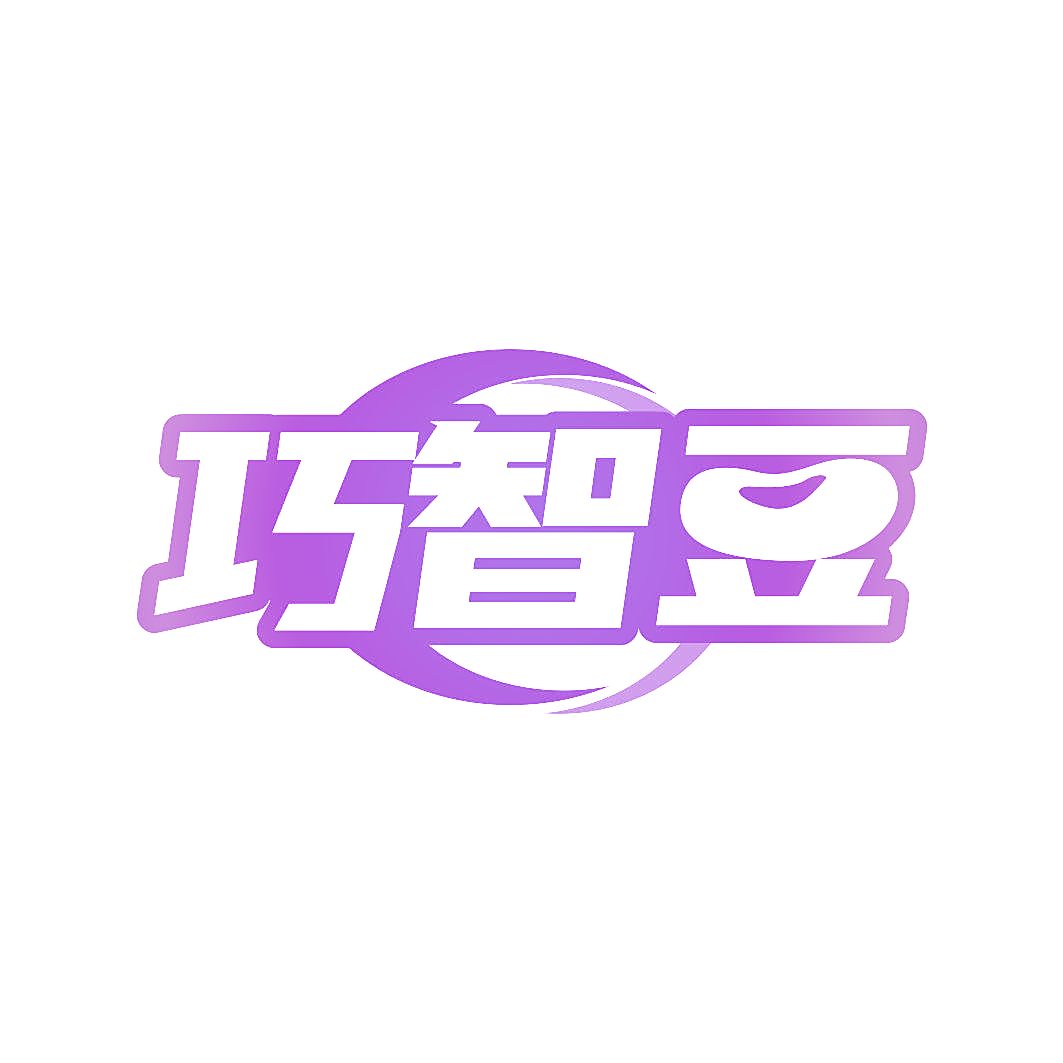 巧智豆