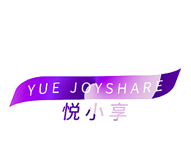 悦小享 YUE JOYSHARE