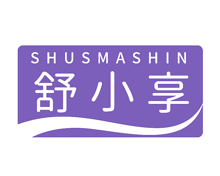 舒小享SHUSMASHIN