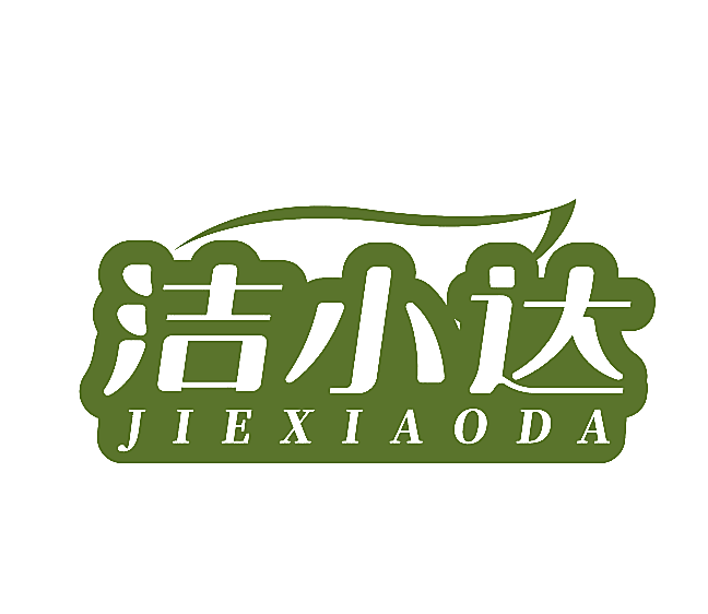 洁小达