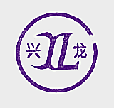 兴龙