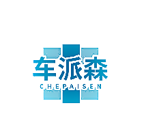 车派森