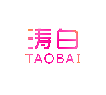 涛白