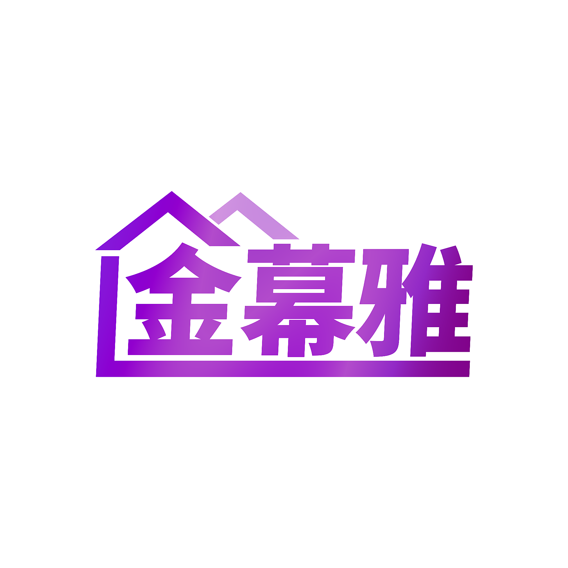 金幕雅