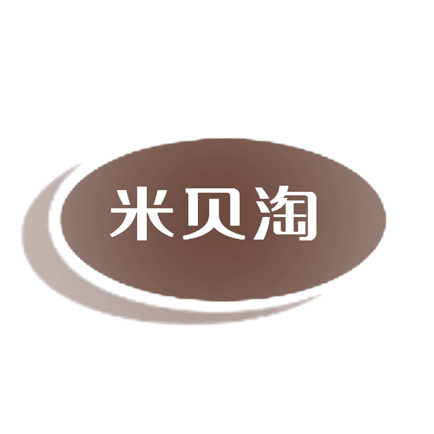 米贝淘