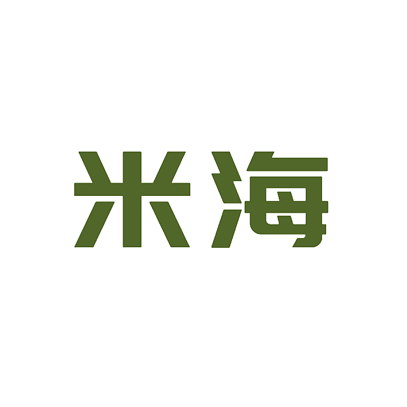 米海