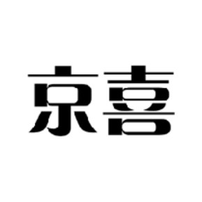 京喜