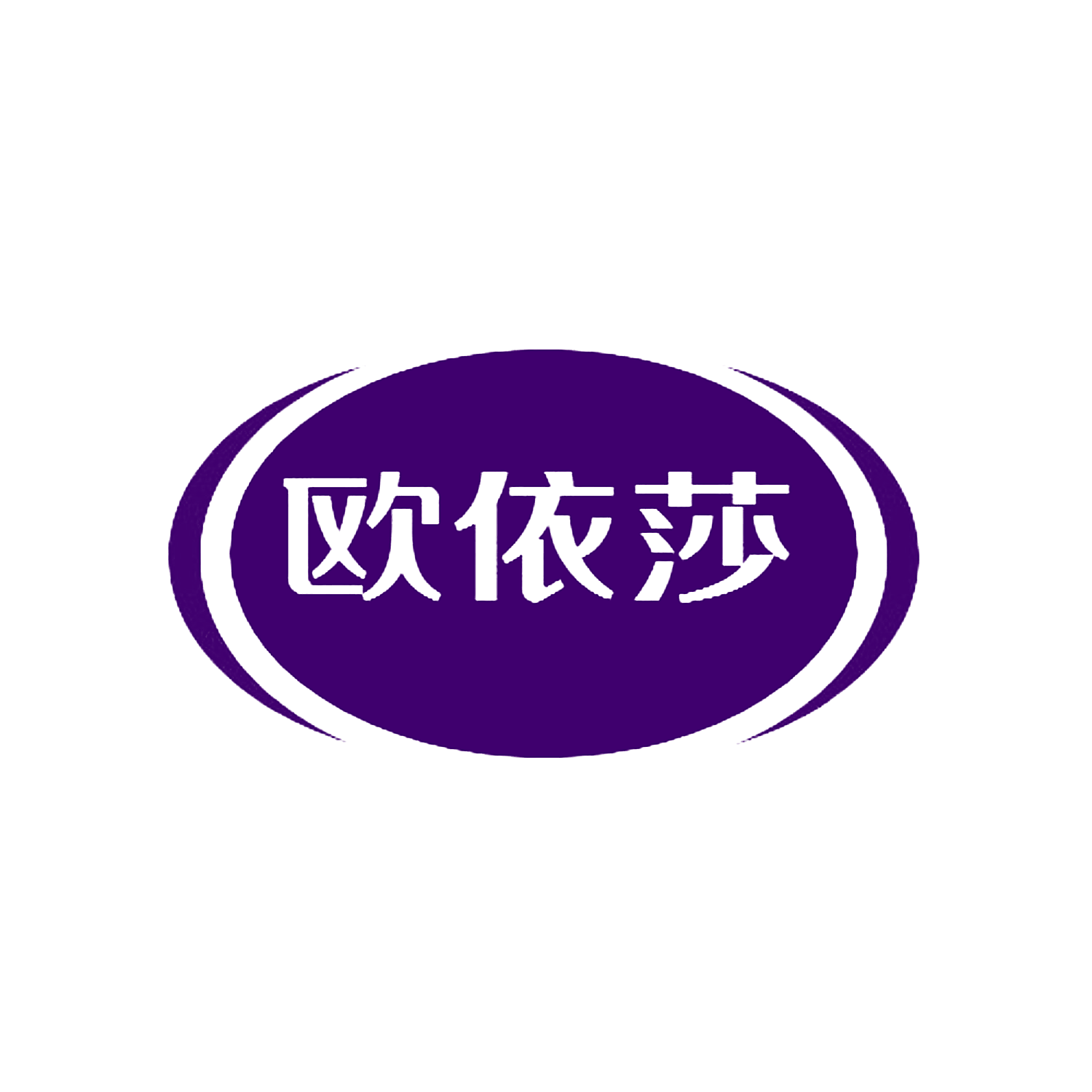 欧依莎