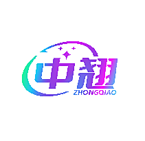 中翘
