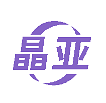 晶亚