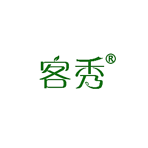 客秀