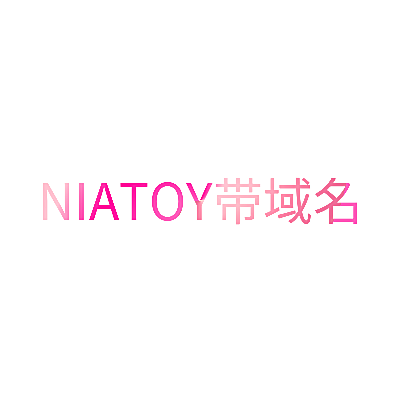 NIATOY带域名