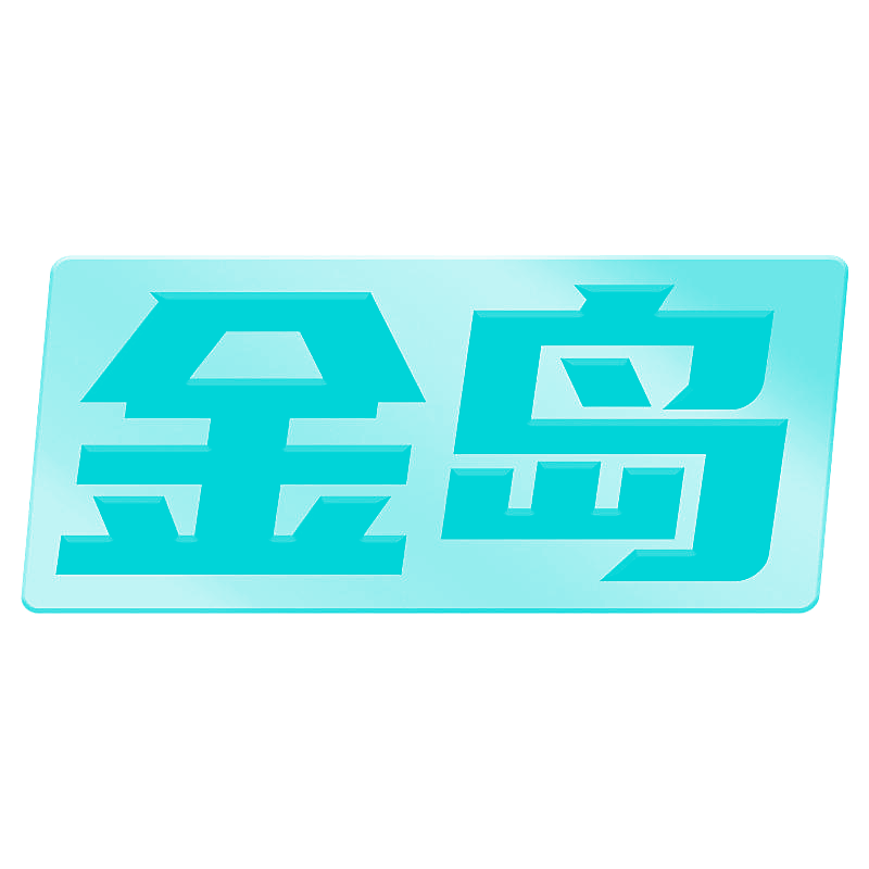 金岛