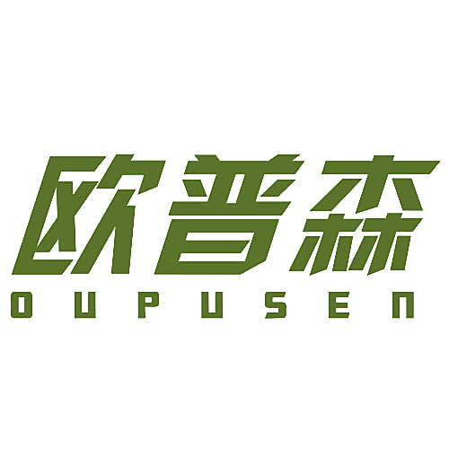 欧普森