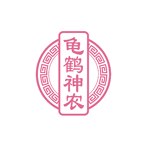 龟鹤神农