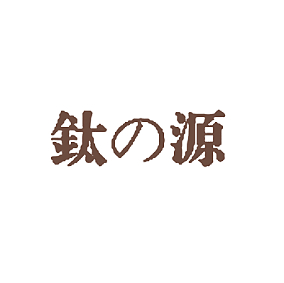 钛源