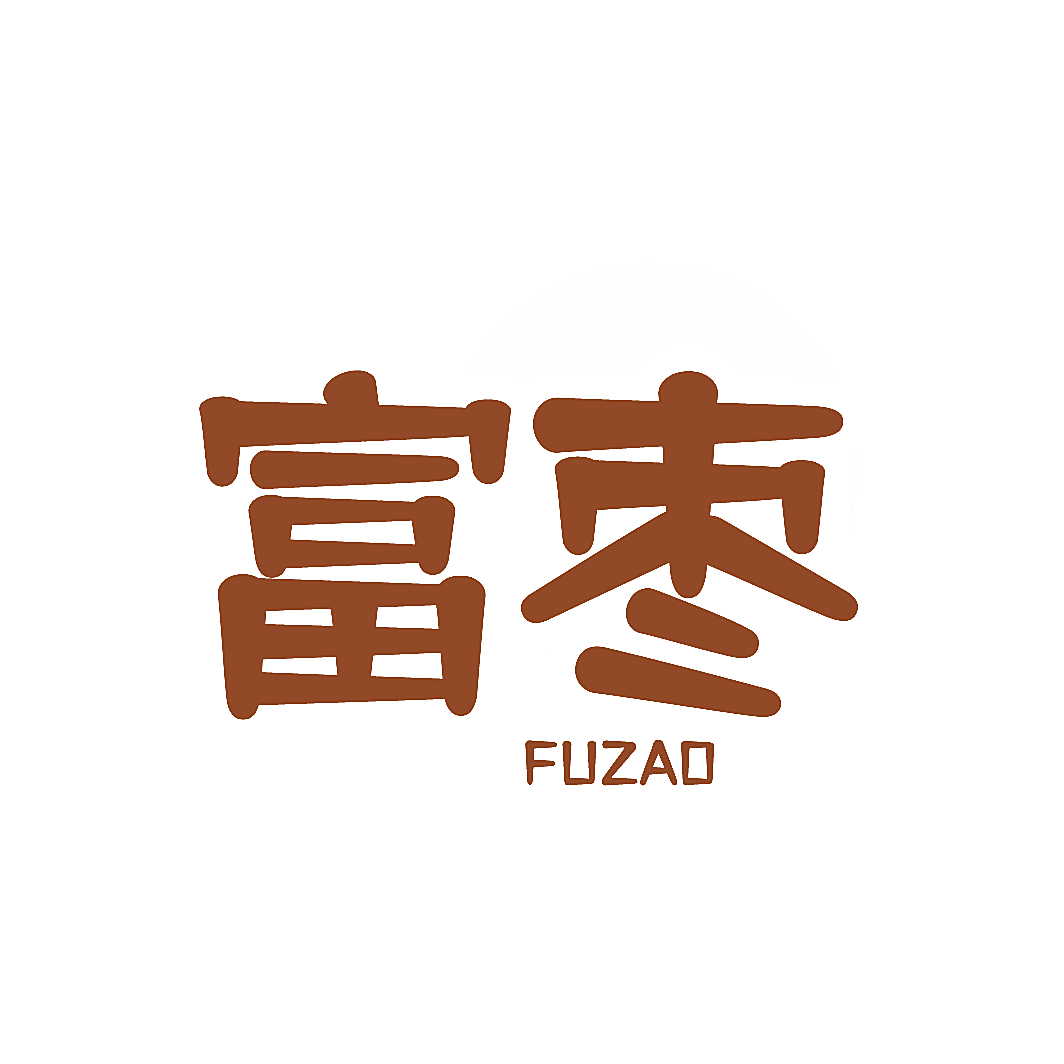 富枣