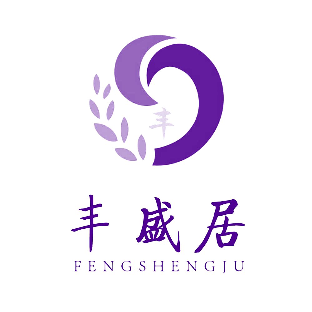 丰盛居