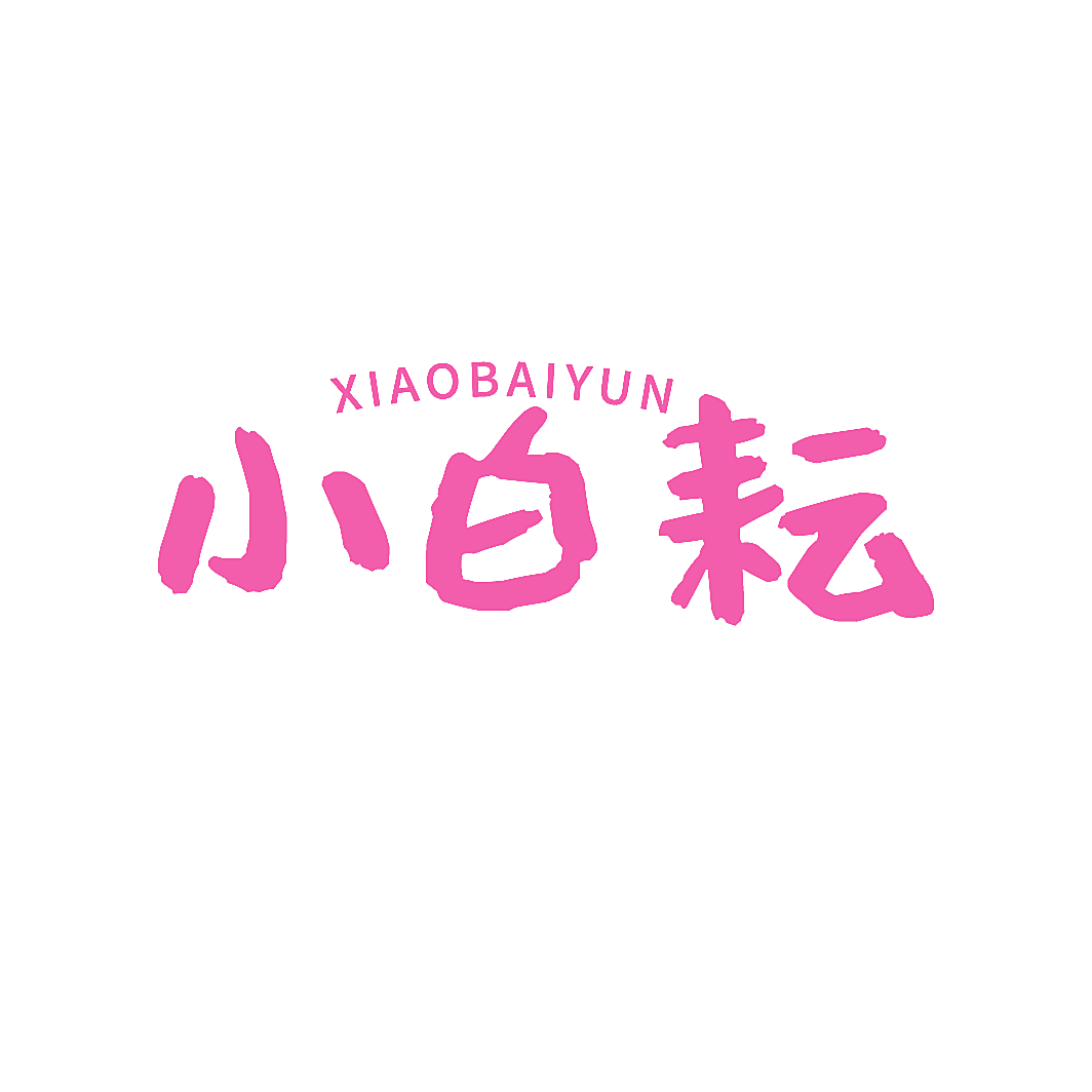 小白耘