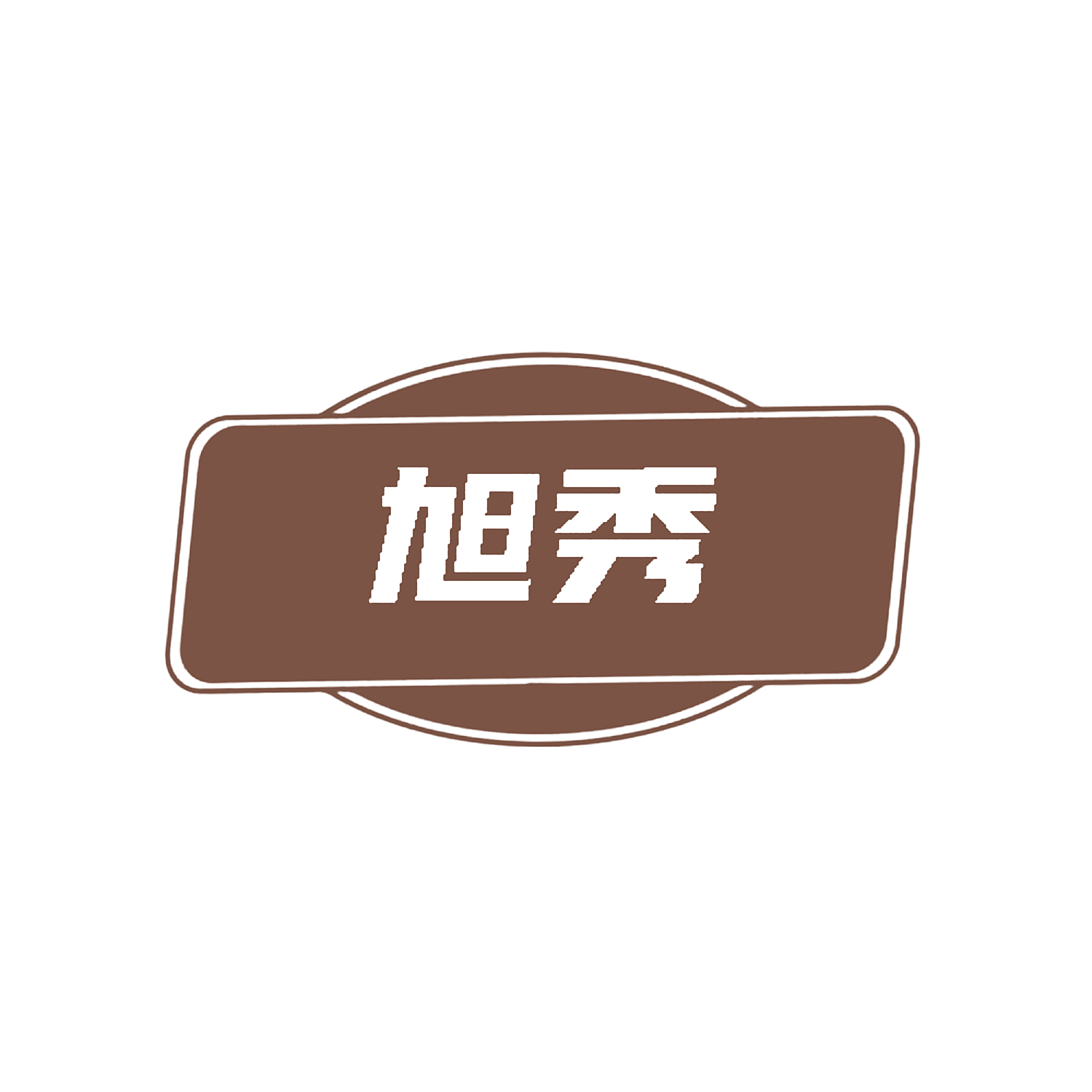 旭秀