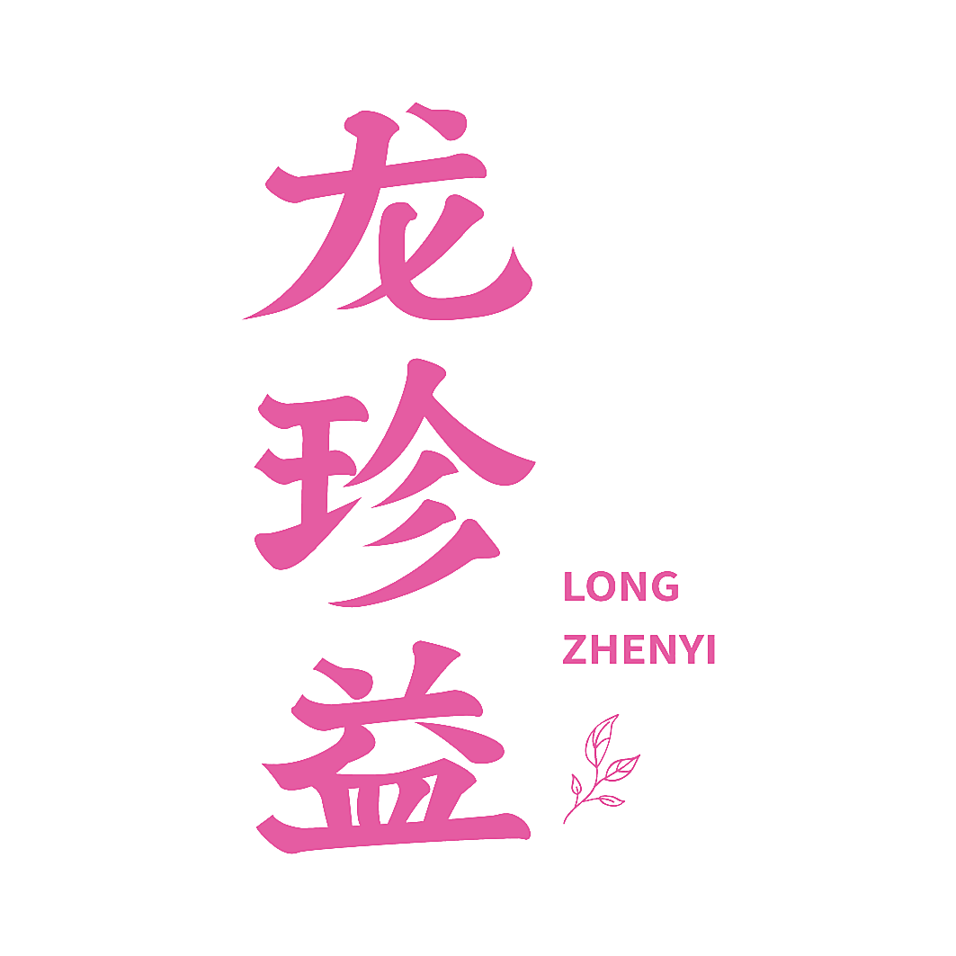 龙珍益