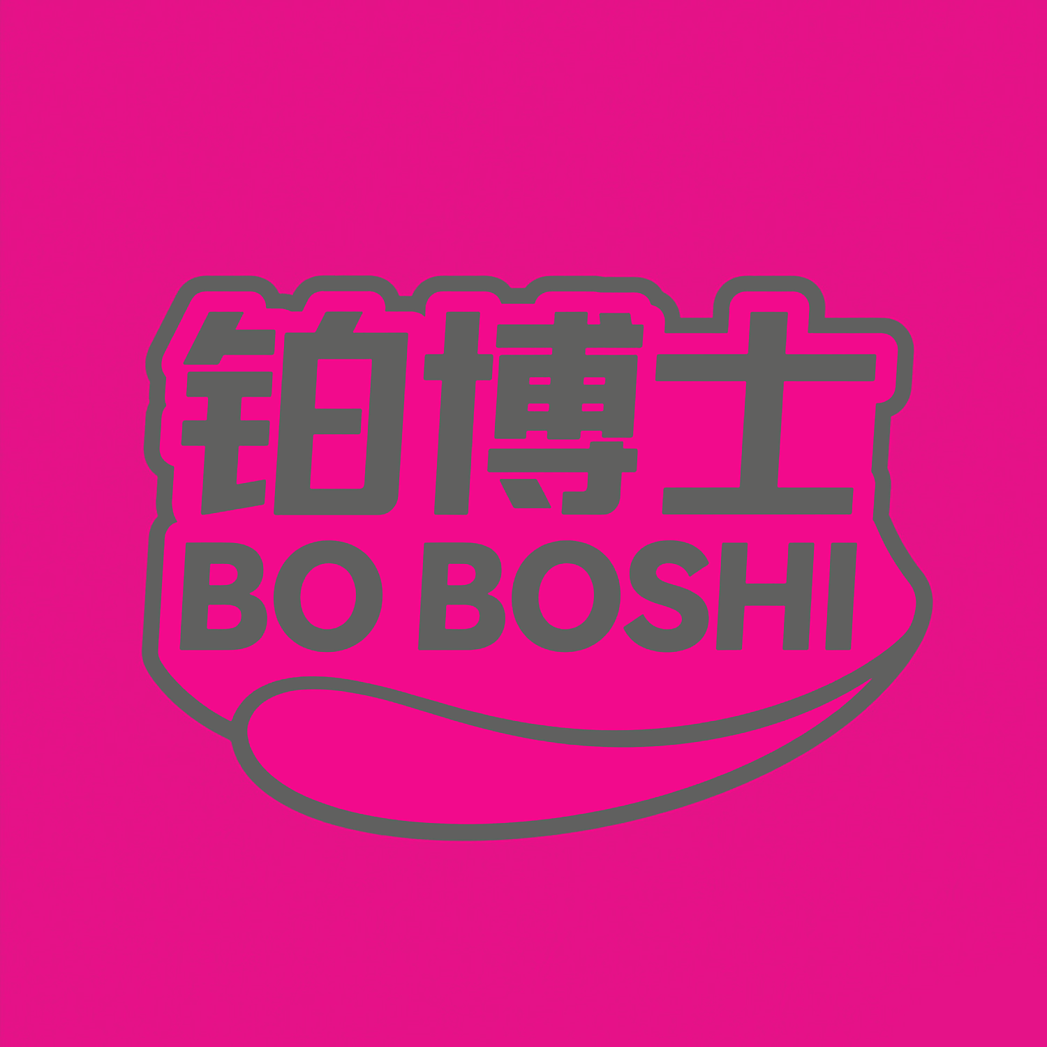 图形