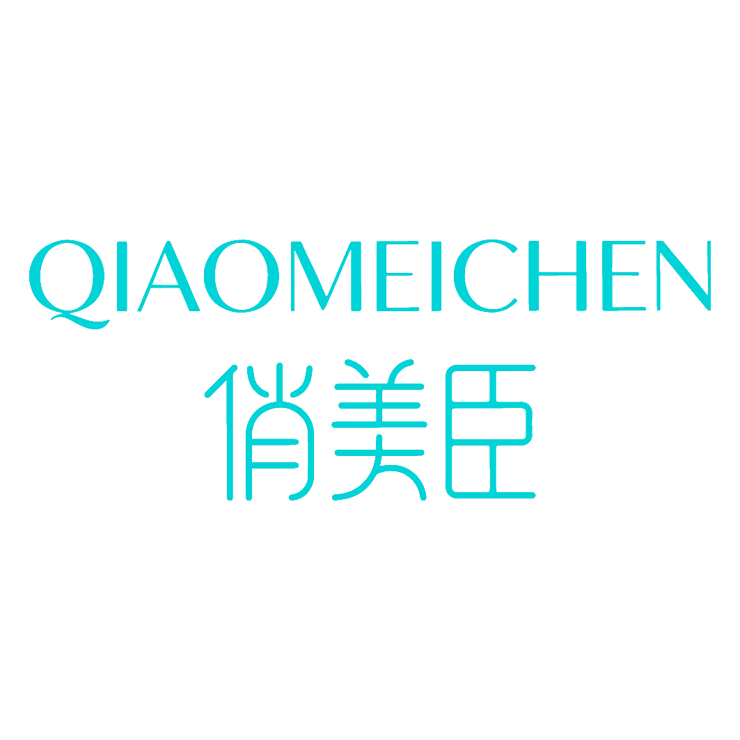 俏美臣