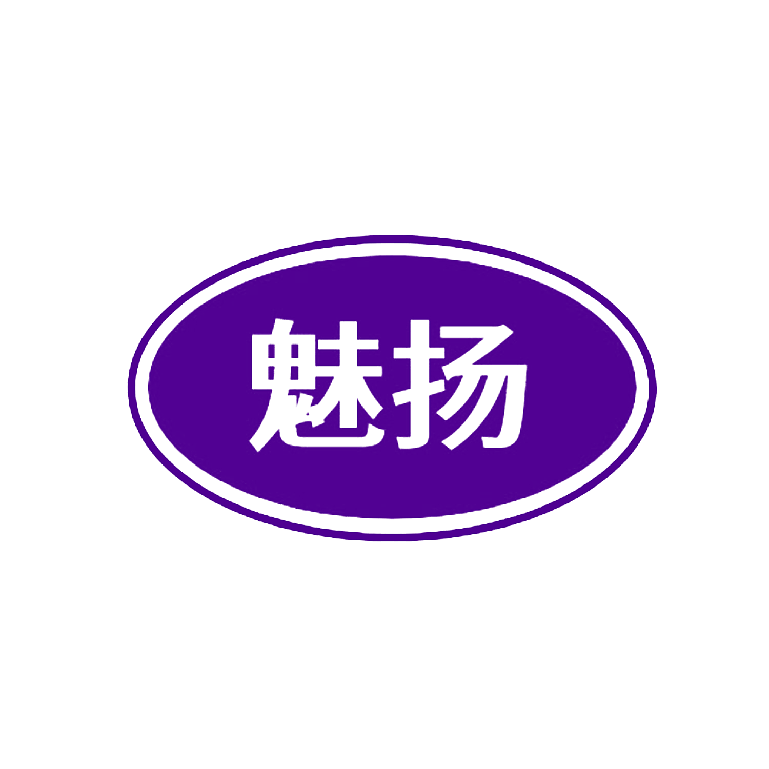 魅扬