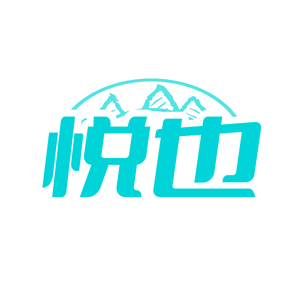 悦也