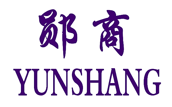 郧商
