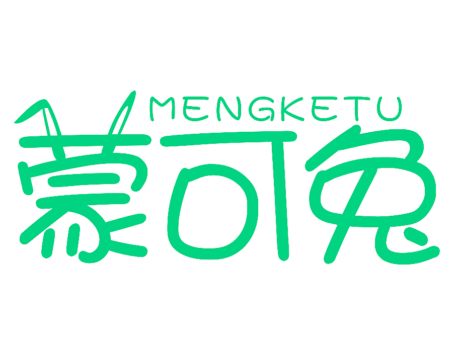 蒙可兔
