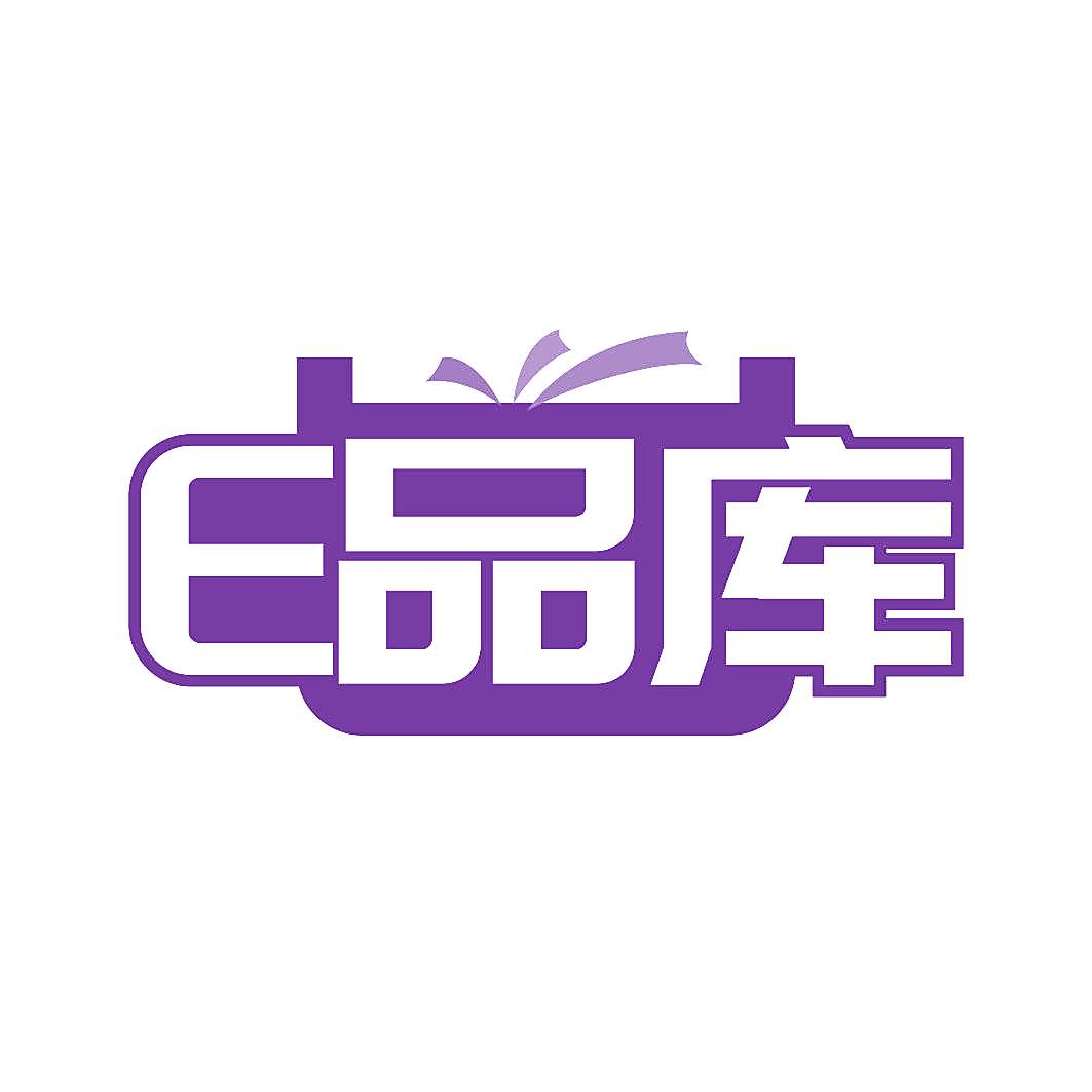 E品库