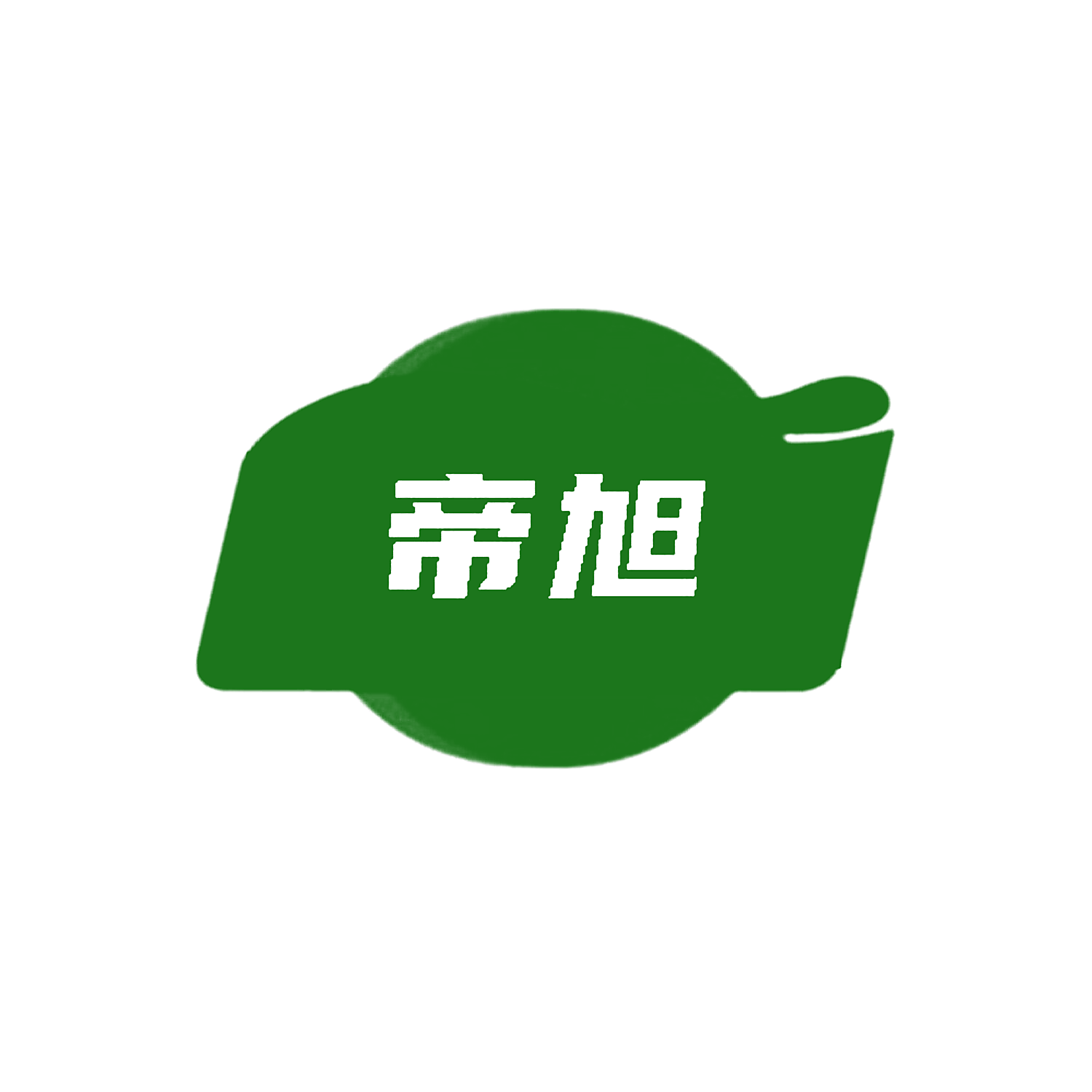 帝旭