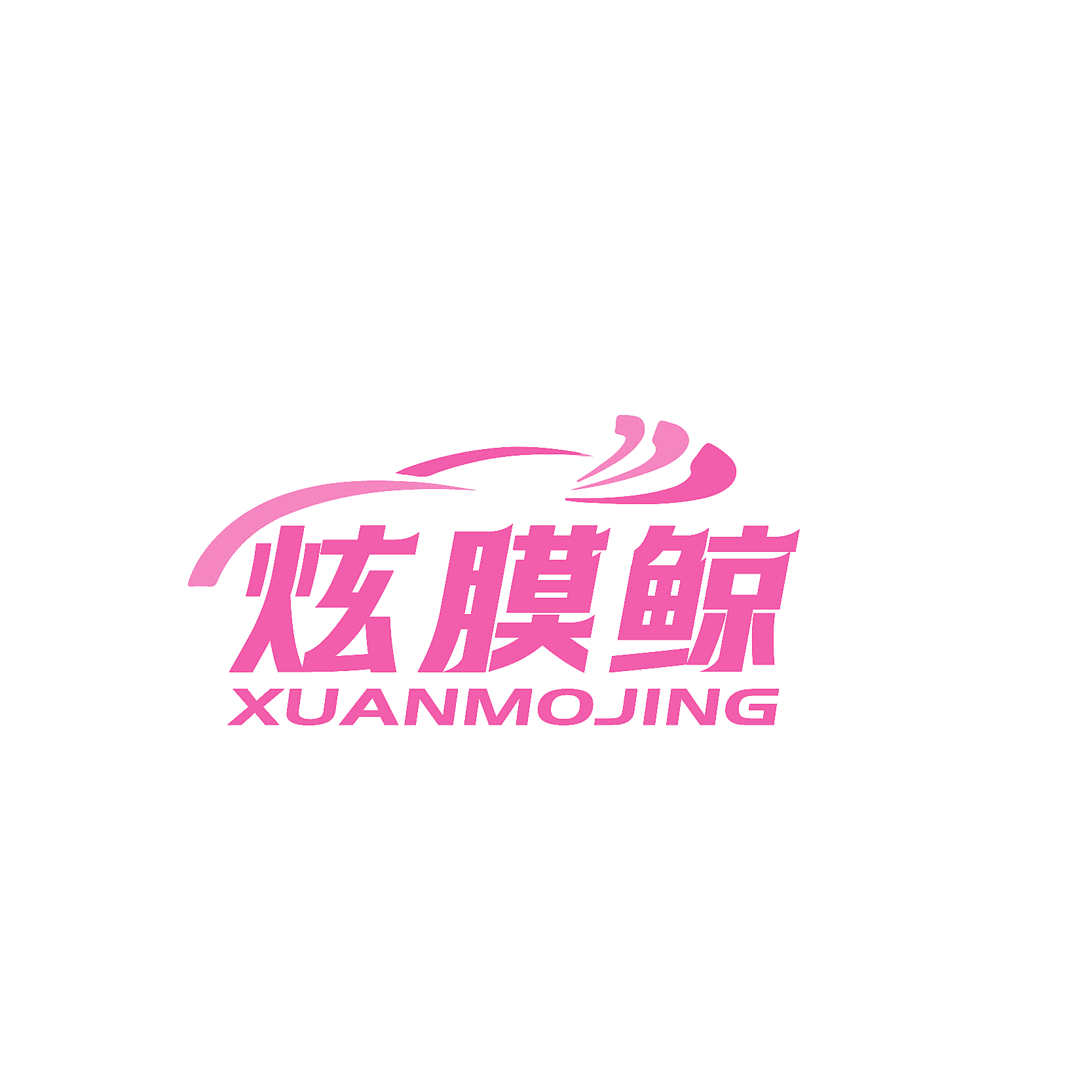 炫膜鲸