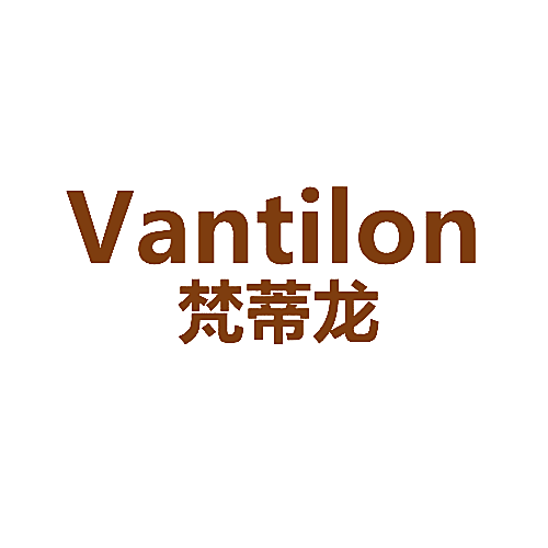 VANTILON 梵蒂龙