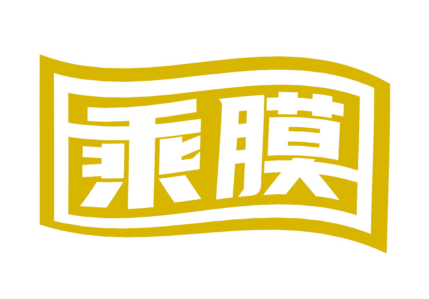 乘膜