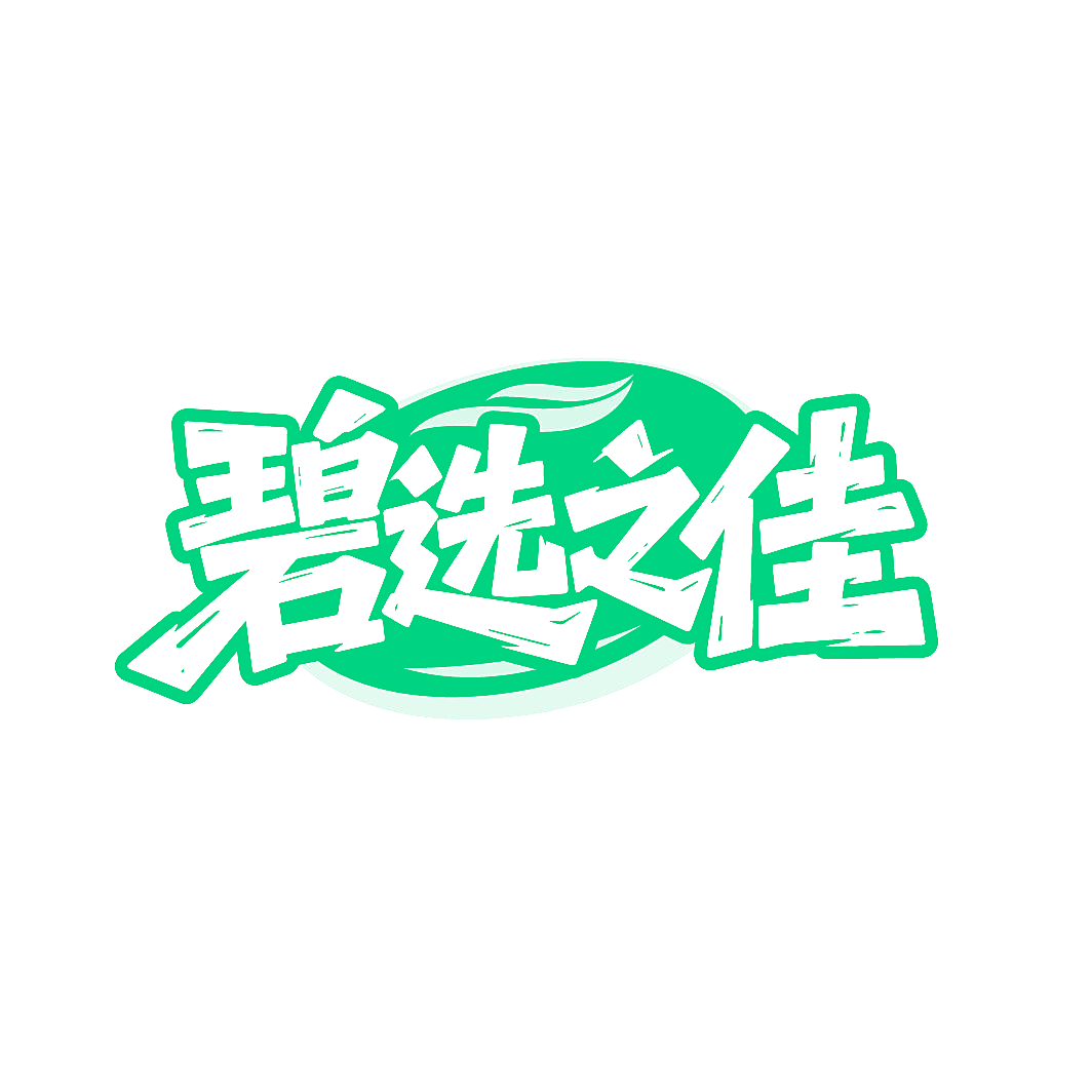 碧选之佳
