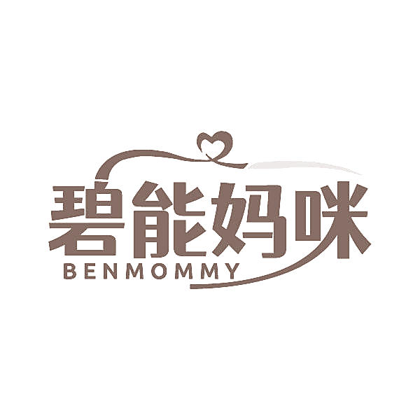 碧能妈咪 BENMOMMY