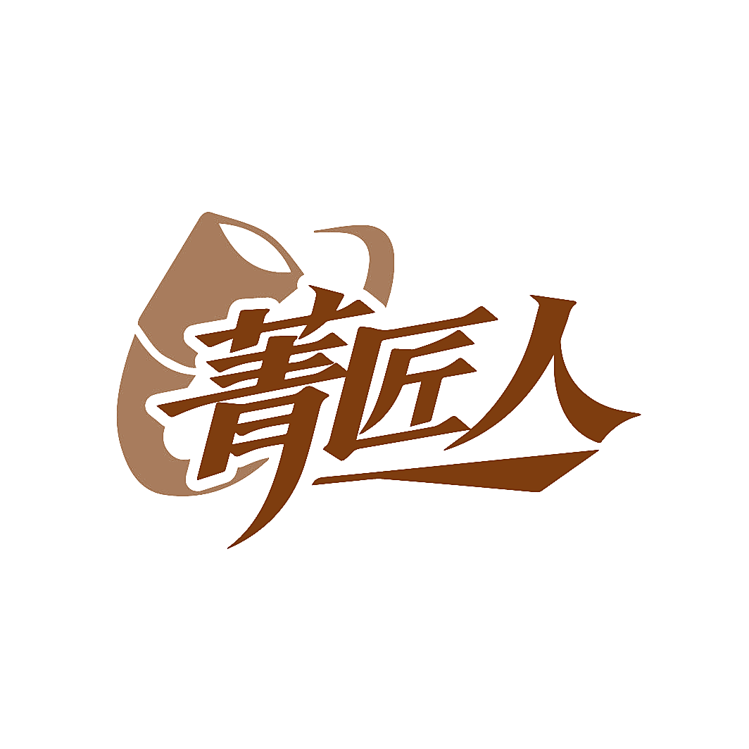 菁匠人