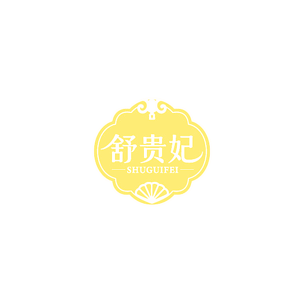 舒贵妃