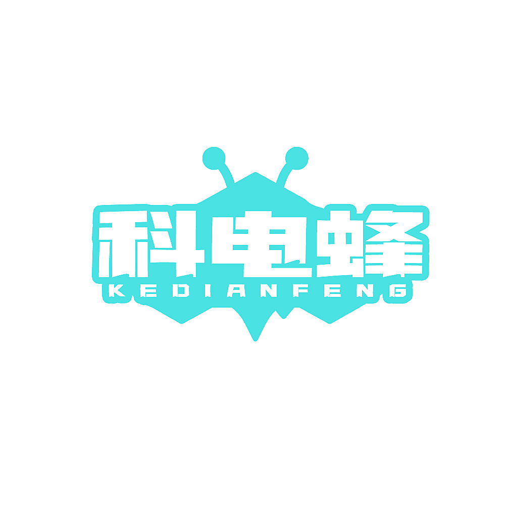 科电蜂
