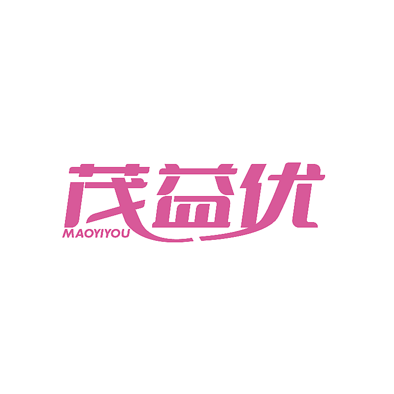 茂益优