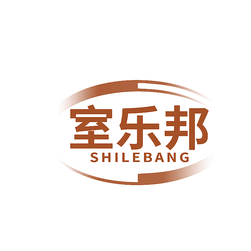 室乐邦