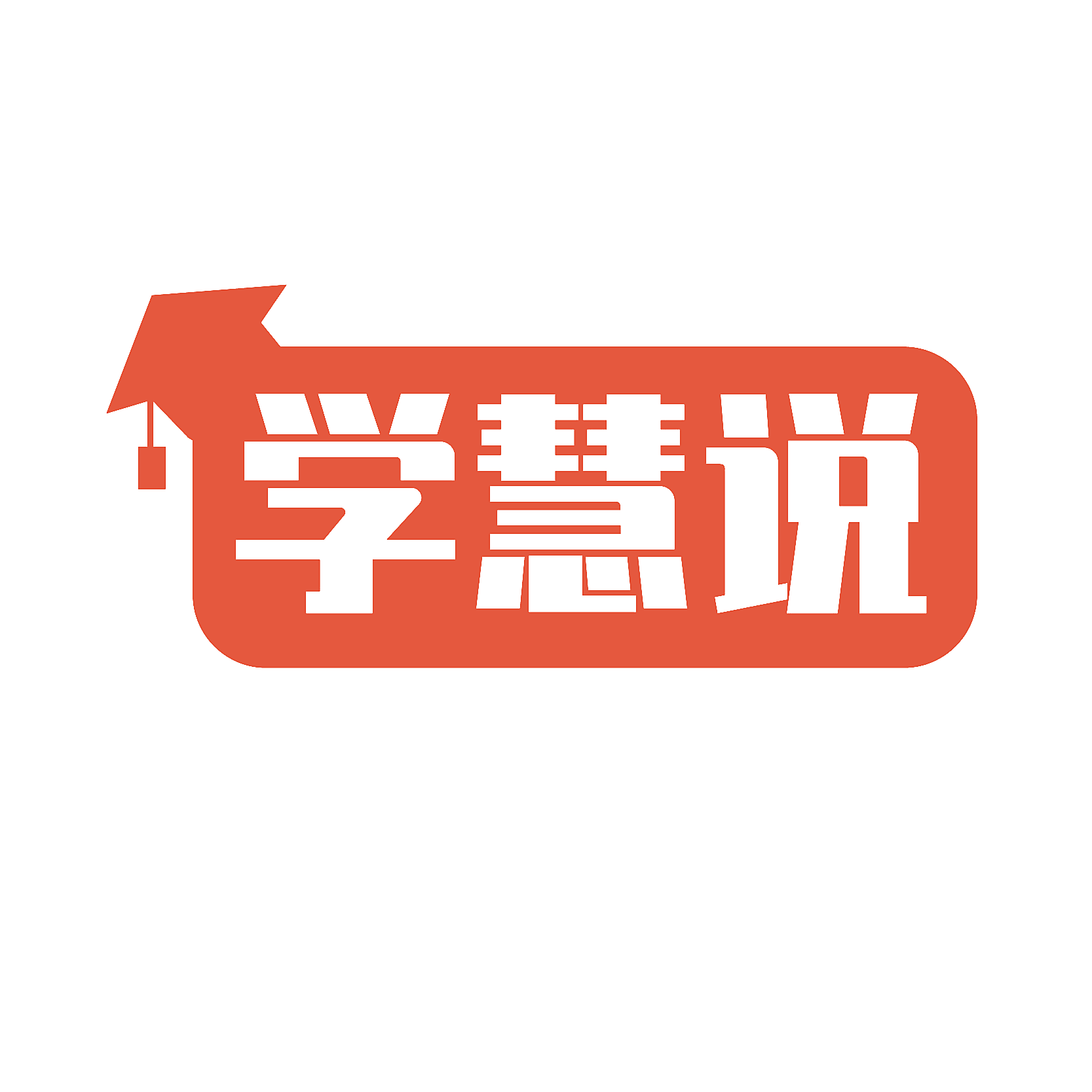 学慧说