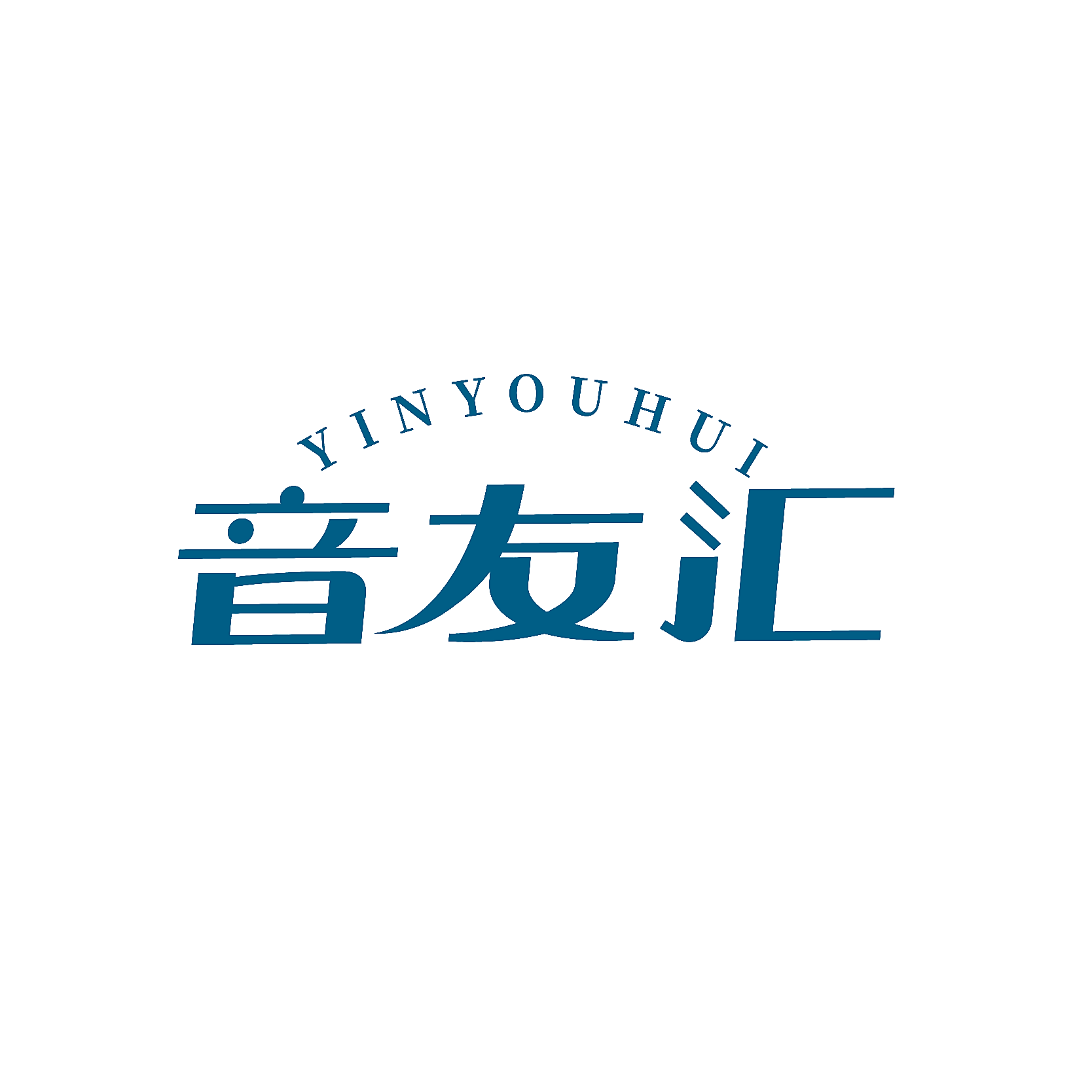 音友汇