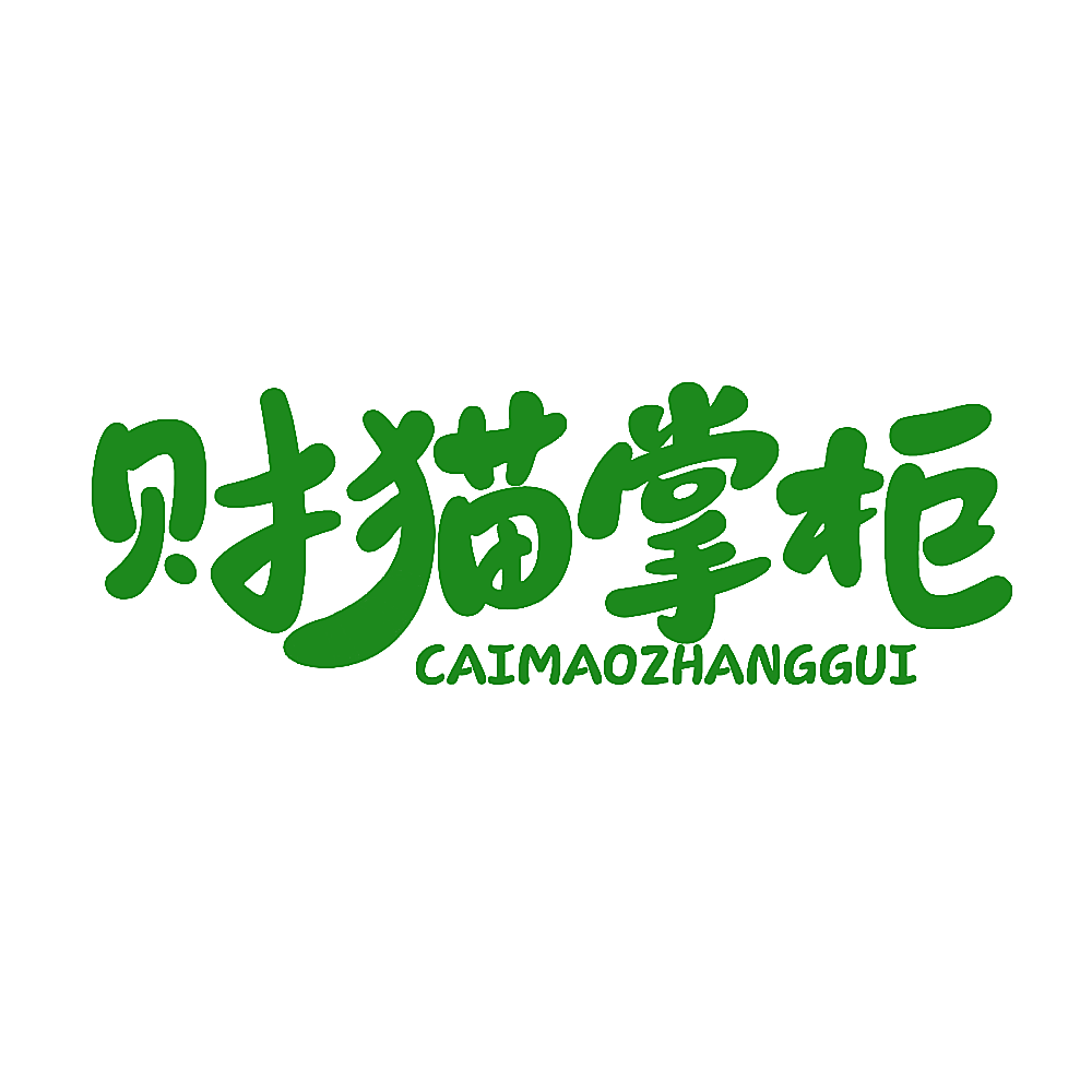 财猫掌柜