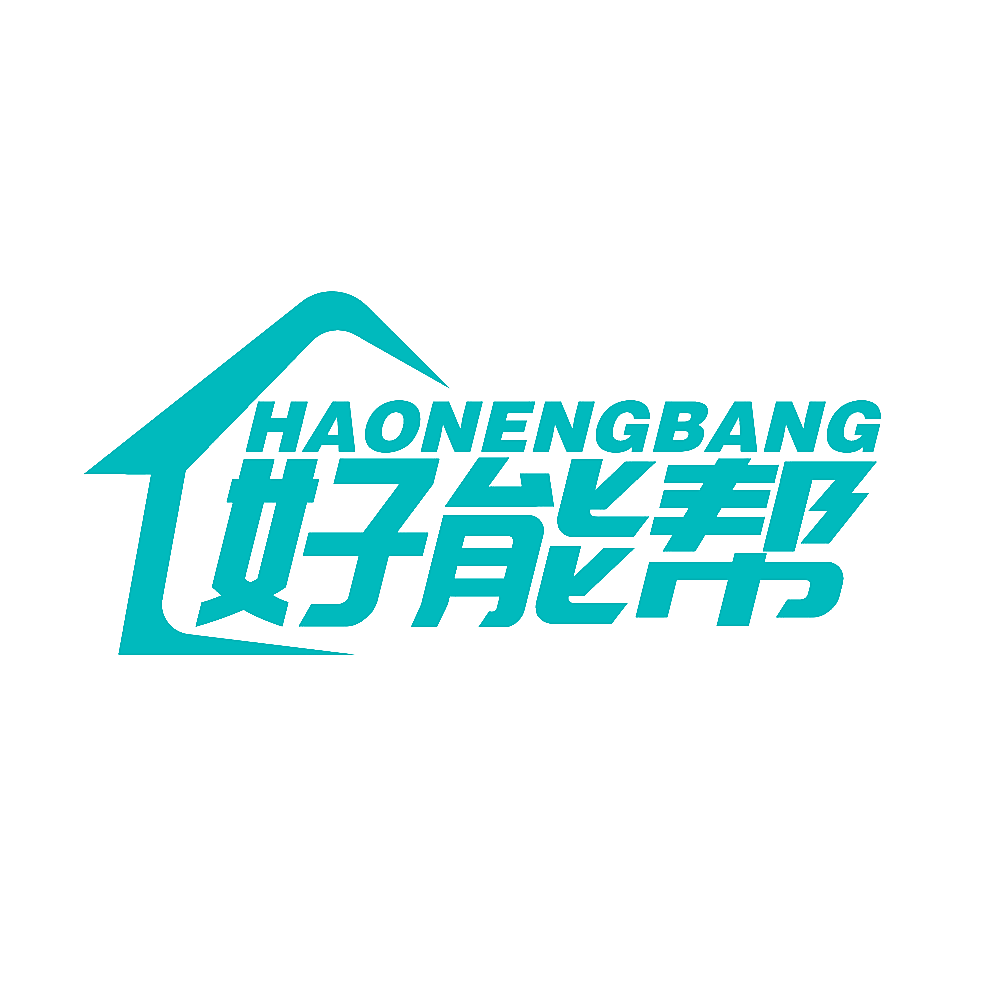 好能帮