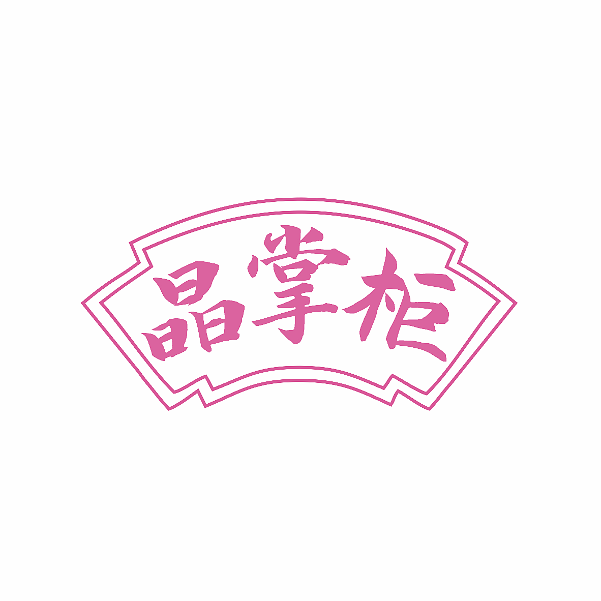 晶掌柜