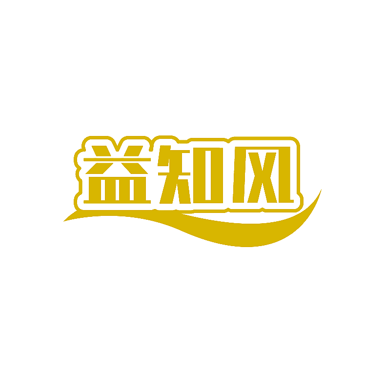 益知风